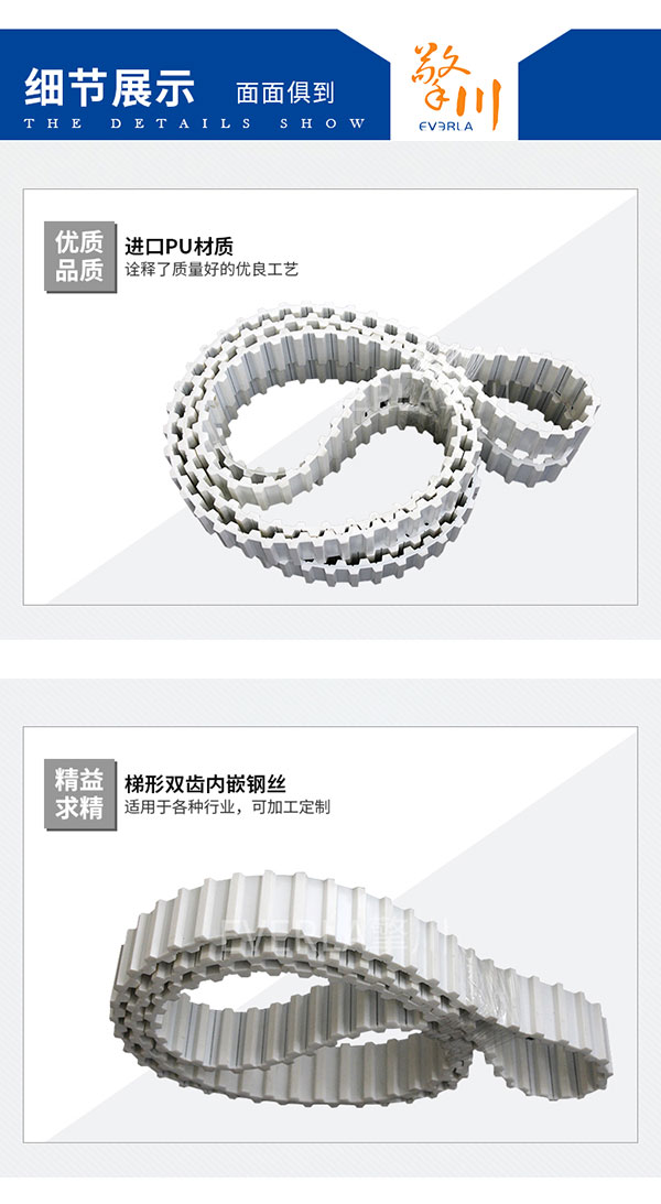 包裝機(jī)械皮帶_雙面齒<a href='http://www.hshcms.cn/' target='_blank'><u>PU同步帶</u></a>