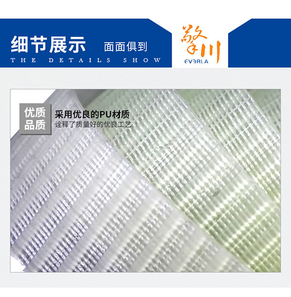 透明<a href='http://www.hshcms.cn/' target='_blank'><u>PU同步帶</u></a>