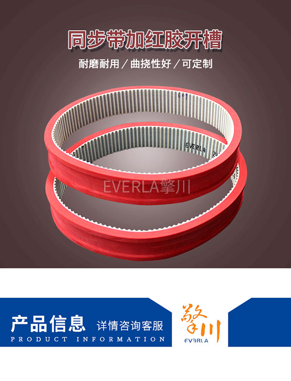 整瓶機(jī)<a href='http://www.hshcms.cn/' target='_blank'><u>PU同步帶</u></a>