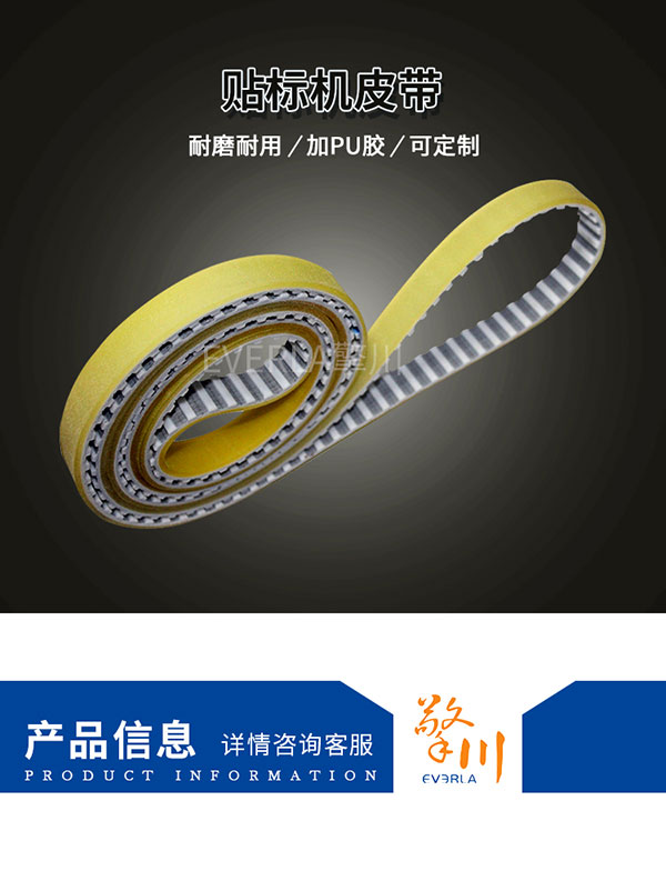 加厚耐磨<a href='http://www.hshcms.cn/' target='_blank'><u>PU同步帶</u></a>
