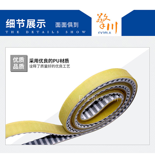加厚耐磨帶鋼P(yáng)U<a href='http://www.hshcms.cn/' target='_blank'><u>同步帶</u></a>