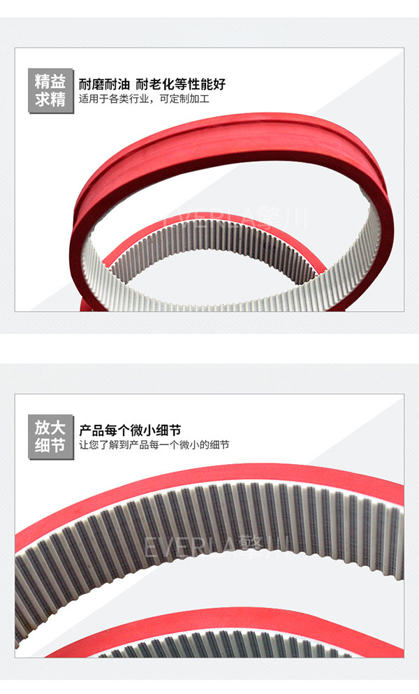 <a href='http://www.hshcms.cn/' target='_blank'><u>同步帶</u></a>加紅膠