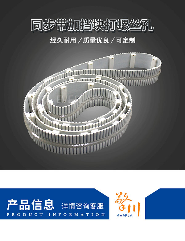 矩形擋塊<a href='http://www.hshcms.cn/' target='_blank'><u>PU同步帶</u></a>