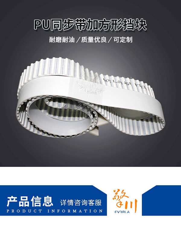 濕紙巾機方便面輸送皮帶