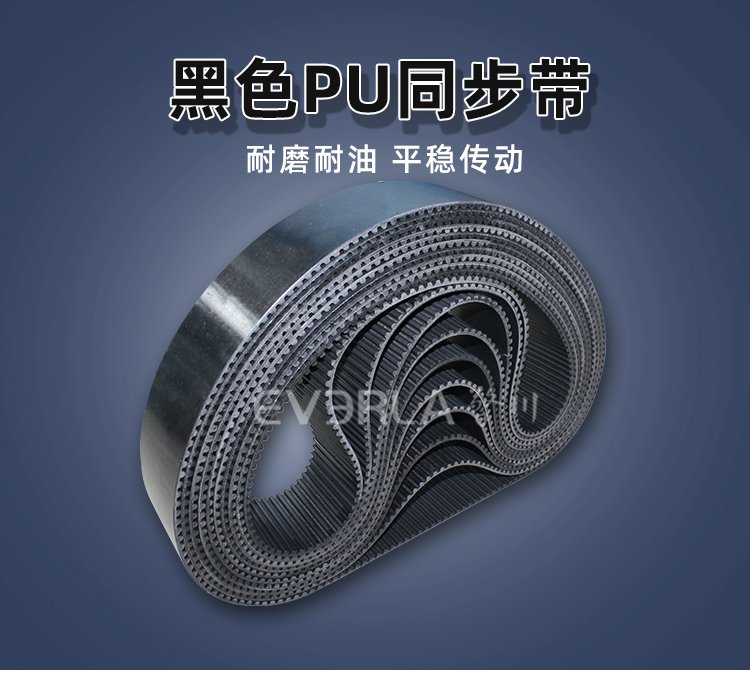 黑色PU聚氨酯鋼絲開(kāi)口同步帶耐磨耐老化工業(yè)傳動(dòng)帶定制