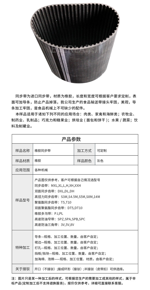 <a href='http://www.hshcms.cn/' target='_blank'><u>橡膠同步帶</u></a>