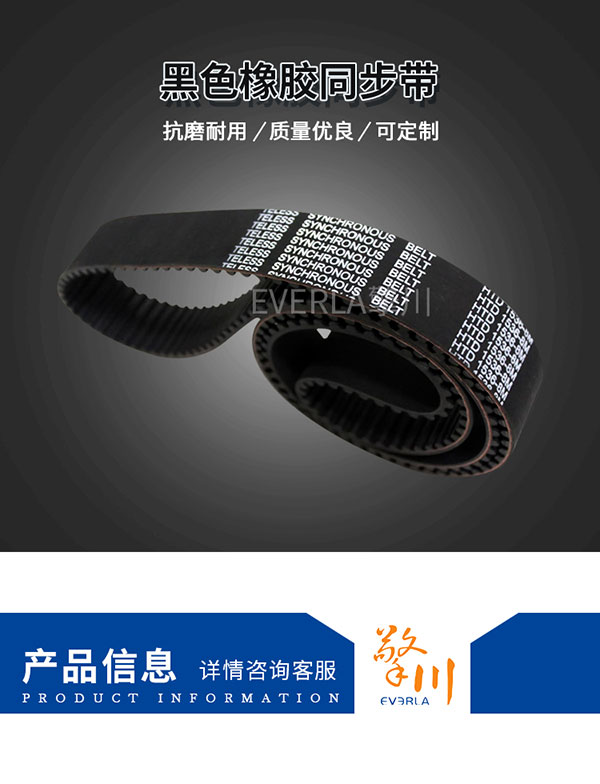 日本三星<a href='http://www.hshcms.cn/' target='_blank'><u>橡膠同步帶</u></a>