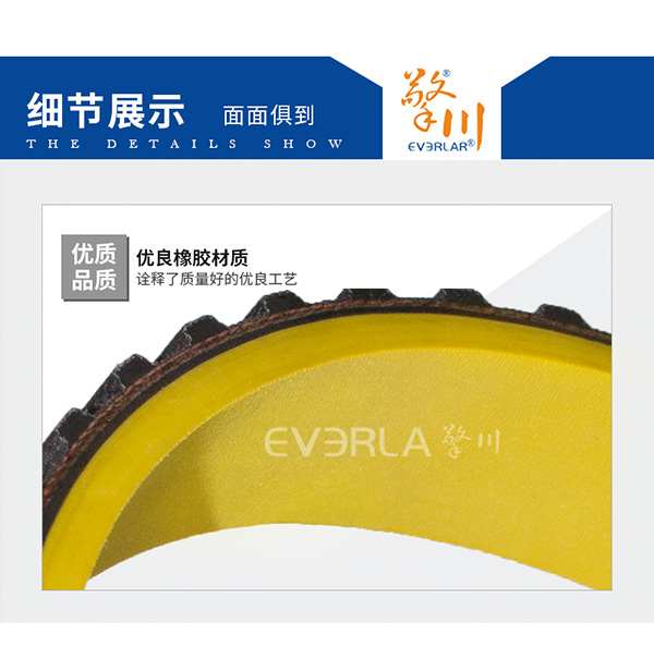黃膠真空拉膜帶 橡膠<a href='http://www.hshcms.cn/' target='_blank'><u>同步帶</u></a>